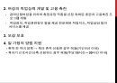 가족복지(영유아보육법, 남녀고용평등, 일가정양립지원, 가족복지정책프로그램, 건강가정사업) PPT 14페이지