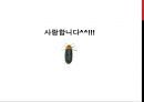가족복지(영유아보육법, 남녀고용평등, 일가정양립지원, 가족복지정책프로그램, 건강가정사업) PPT 18페이지