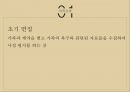 가족복지실천방법(가족상담, 초기면접, 가족사정, 가족치료, 치료적개입) PPT, 파워포인트 4페이지