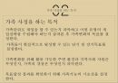 가족복지실천방법(가족상담, 초기면접, 가족사정, 가족치료, 치료적개입) PPT, 파워포인트 10페이지