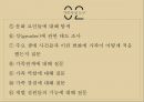 가족복지실천방법(가족상담, 초기면접, 가족사정, 가족치료, 치료적개입) PPT, 파워포인트 24페이지