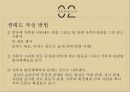 가족복지실천방법(가족상담, 초기면접, 가족사정, 가족치료, 치료적개입) PPT, 파워포인트 27페이지