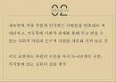가족복지실천방법(가족상담, 초기면접, 가족사정, 가족치료, 치료적개입) PPT, 파워포인트 32페이지