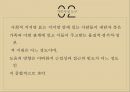 가족복지실천방법(가족상담, 초기면접, 가족사정, 가족치료, 치료적개입) PPT, 파워포인트 33페이지