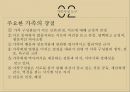 가족복지실천방법(가족상담, 초기면접, 가족사정, 가족치료, 치료적개입) PPT, 파워포인트 35페이지