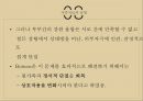 가족복지실천방법(가족상담, 초기면접, 가족사정, 가족치료, 치료적개입) PPT, 파워포인트 45페이지