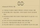가족복지실천방법(가족상담, 초기면접, 가족사정, 가족치료, 치료적개입) PPT, 파워포인트 49페이지