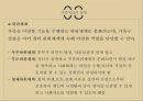 가족복지실천방법(가족상담, 초기면접, 가족사정, 가족치료, 치료적개입) PPT, 파워포인트 52페이지