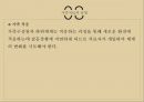 가족복지실천방법(가족상담, 초기면접, 가족사정, 가족치료, 치료적개입) PPT, 파워포인트 53페이지