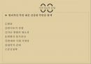 가족복지실천방법(가족상담, 초기면접, 가족사정, 가족치료, 치료적개입) PPT, 파워포인트 61페이지