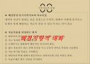 가족복지실천방법(가족상담, 초기면접, 가족사정, 가족치료, 치료적개입) PPT, 파워포인트 62페이지