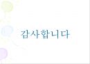 가족복지실천의 가정(가족복지, 가족복지실천가정) PPT, 파워포인트 15페이지