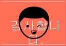 가족복지실천의 정의와 목적(가족복지실천목적, 가족복지실천정의) PPT, 파워포인트 10페이지