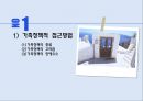가족복지접근방법(가족복지의이해, 가족정책복지, 가족서비스복지) PPT, 파워포인트 3페이지