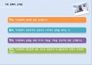 가족복지접근방법(가족복지의이해, 가족정책복지, 가족서비스복지) PPT, 파워포인트 5페이지