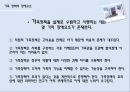 가족복지접근방법(가족복지의이해, 가족정책복지, 가족서비스복지) PPT, 파워포인트 7페이지