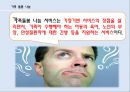가족복지접근방법(가족복지의이해, 가족정책복지, 가족서비스복지) PPT, 파워포인트 9페이지