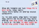 가족복지접근방법(가족복지의이해, 가족정책복지, 가족서비스복지) PPT, 파워포인트 10페이지