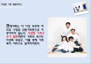 가족복지접근방법(가족복지의이해, 가족정책복지, 가족서비스복지) PPT, 파워포인트 13페이지