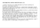 거창시니어클럽 기관분석(실습기관분석, 사회복지현장실습, 노인복지시설) PPT, 파워포인트 20페이지