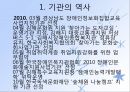 김해시장애인종합복지관 기관분석보고서(사회복지현장실습, 종합복지관) PPT, 파워포인트 5페이지