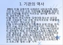김해시장애인종합복지관 기관분석보고서(사회복지현장실습, 종합복지관) PPT, 파워포인트 8페이지