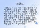 김해시장애인종합복지관 기관분석보고서(사회복지현장실습, 종합복지관) PPT, 파워포인트 16페이지