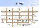 김해시장애인종합복지관 기관분석보고서(사회복지현장실습, 종합복지관) PPT, 파워포인트 17페이지