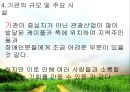 도남사회복지관 실습기관분석(사회복지현장실습) PPT, 파워포인트 6페이지