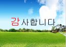 도남사회복지관 실습기관분석(사회복지현장실습) PPT, 파워포인트 10페이지