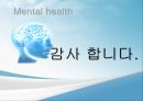 도덕성(정신건강론, 도덕성발달, 도덕성과정신건강)PPT, 파워포인트 13페이지