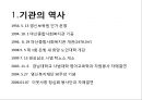 마산종합사회복지관 기관분석보고서(사회복지현장실습, 종합복지관) PPT, 파워포인트 4페이지