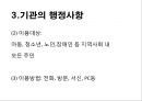 마산종합사회복지관 기관분석보고서(사회복지현장실습, 종합복지관) PPT, 파워포인트 8페이지