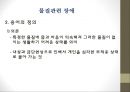 물질관련장애(정신건강론, 알코올, 니코틴, 수면제, 진정제등 물질의존, 물질남용) PPT 6페이지