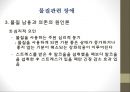 물질관련장애(정신건강론, 알코올, 니코틴, 수면제, 진정제등 물질의존, 물질남용) PPT 10페이지