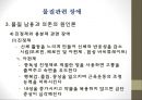물질관련장애(정신건강론, 알코올, 니코틴, 수면제, 진정제등 물질의존, 물질남용) PPT 13페이지