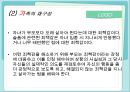 사별가족의 심리(정신건강론, 사별가족, 사별의심리단계, 자녀의사별) PPT 10페이지
