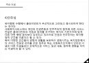 사회복지행정의 이념과 접근방법(사회복지행정이념, 사회복지행정원칙, 체계, 접근방법) PPT 12페이지