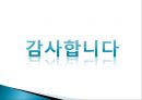 성민보육원 사회복지현장실습 기관분석보고서 PPT, 파워포인트 19페이지
