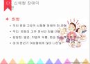 신체형장애(정신장애, 정신건강론, 신체형장애개관, 신체화의심리적원인, 신체형장애치료) PPT 4페이지