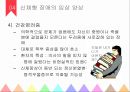 신체형장애(정신장애, 정신건강론, 신체형장애개관, 신체화의심리적원인, 신체형장애치료) PPT 11페이지