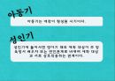 애착과 정신건강(정신건강론, 애착의정의, 애착의발달단계, 애착유형) PPT, 파워포인트 9페이지