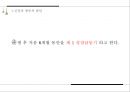 영아기발달(신체발달, 영아인지발달, 사회정서발달) PPT, 파워포인트 4페이지