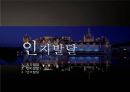 영아기발달(신체발달, 영아인지발달, 사회정서발달) PPT, 파워포인트 10페이지