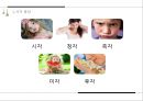 영아기발달(신체발달, 영아인지발달, 사회정서발달) PPT, 파워포인트 11페이지
