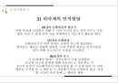 영아기발달(신체발달, 영아인지발달, 사회정서발달) PPT, 파워포인트 13페이지