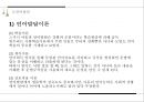 영아기발달(신체발달, 영아인지발달, 사회정서발달) PPT, 파워포인트 15페이지