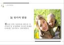 영아기발달(신체발달, 영아인지발달, 사회정서발달) PPT, 파워포인트 19페이지