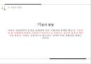 영아기발달(신체발달, 영아인지발달, 사회정서발달) PPT, 파워포인트 21페이지
