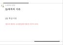 영아기발달(신체발달, 영아인지발달, 사회정서발달) PPT, 파워포인트 23페이지